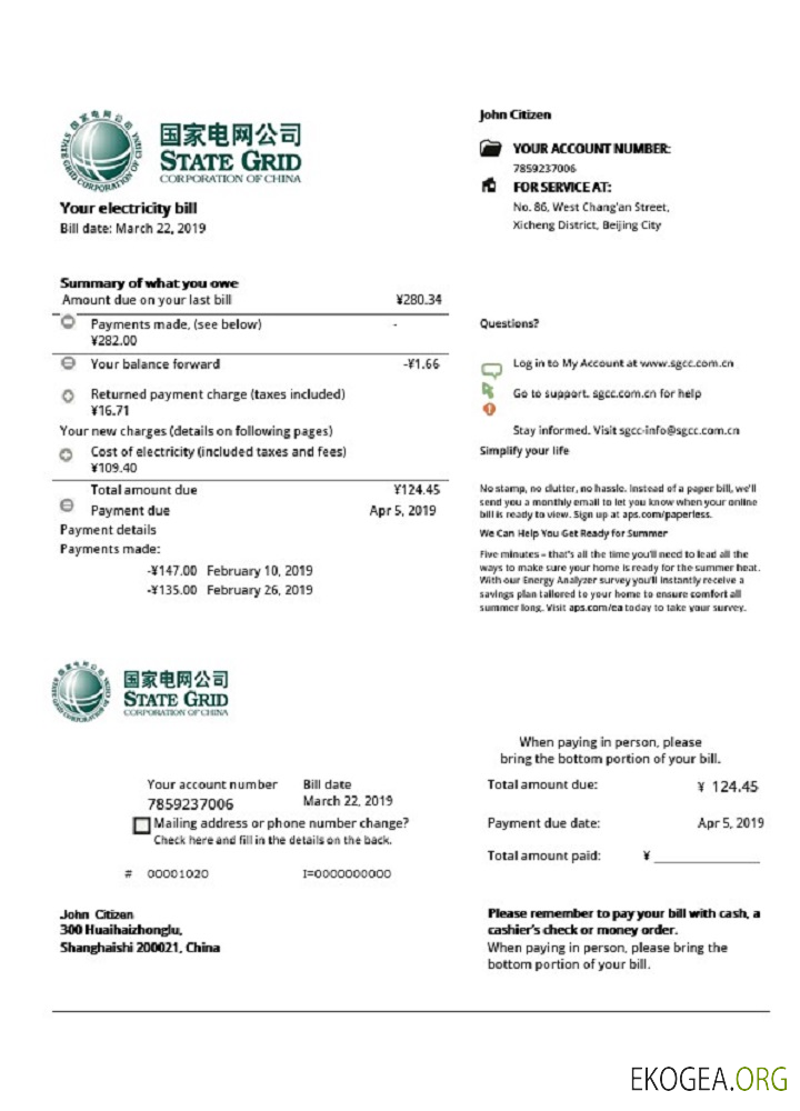 China State grid corporation of china electricity template